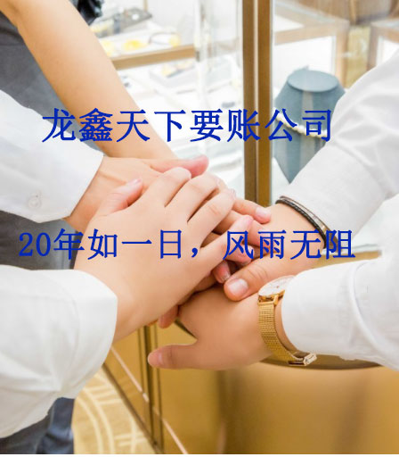 綦江要账公司