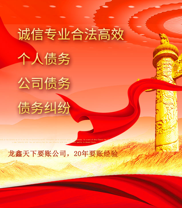 綦江讨债公司